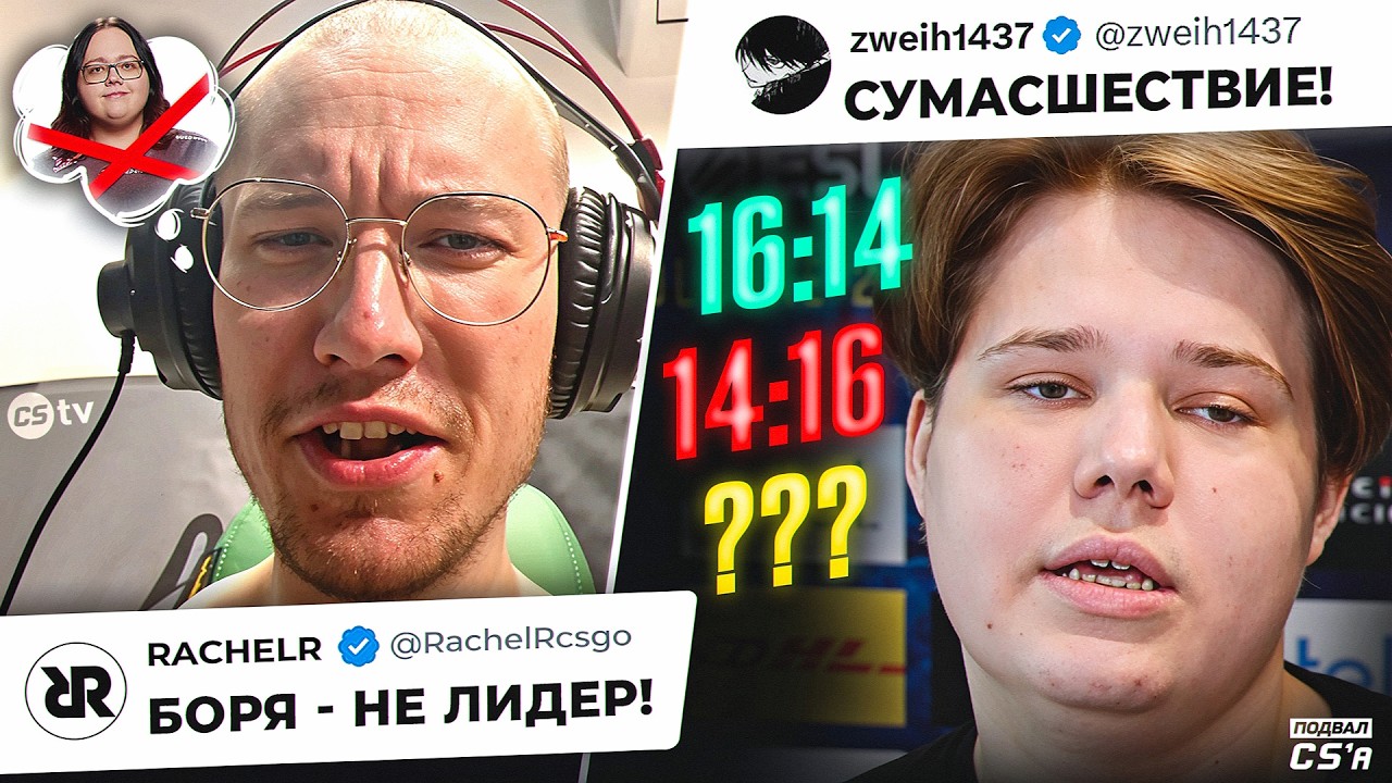 РАЧЕЛ ГОРИТ НА SPIRIT! ВЫРЕЗАННЫЙ РЕЖИМ ИЗ CS! ПОЗОР FAZE CLAN! НОВОСТИ CS, PGL CLUJ-NAPOCA