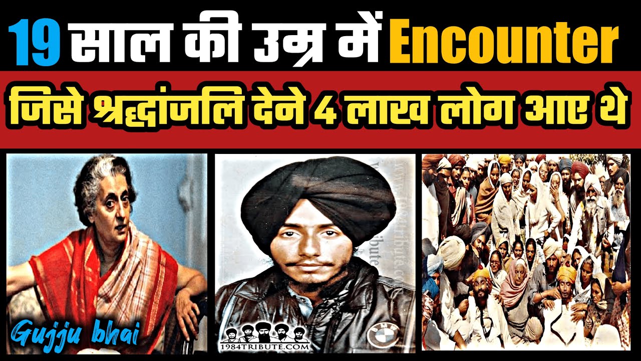 Jugraj Singh Toofan Story or Biography in Hindi | 1984 Blue Star operation और Toofan Singh की कहानी