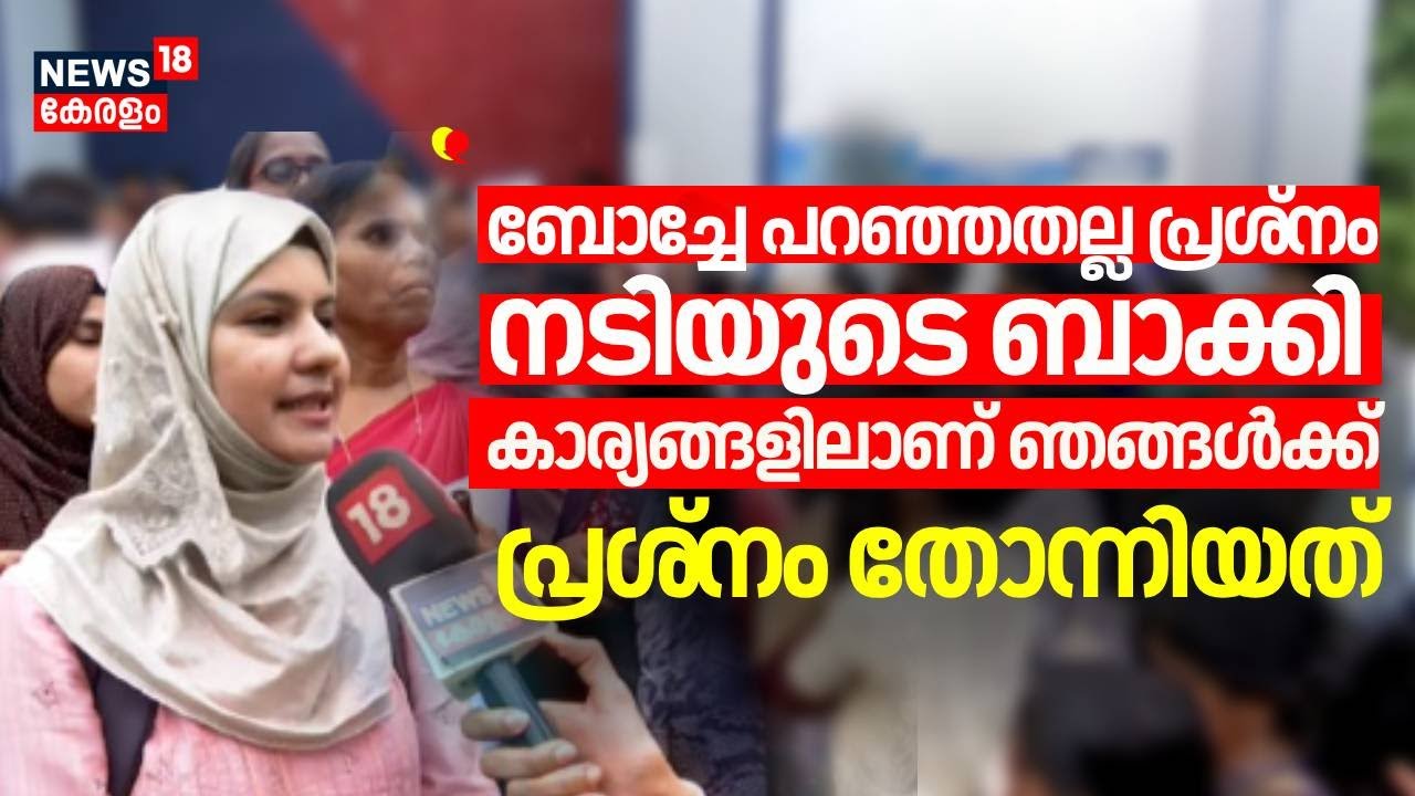''ബോച്ചേ പറഞ്ഞതല്ല പ്രശ്നം, നടിയുടെ ബാക്കി കാര്യങ്ങളിലാണ് ഞങ്ങൾക്ക് പ്രശ്നം തോന്നിയത്'' : Boby Bail