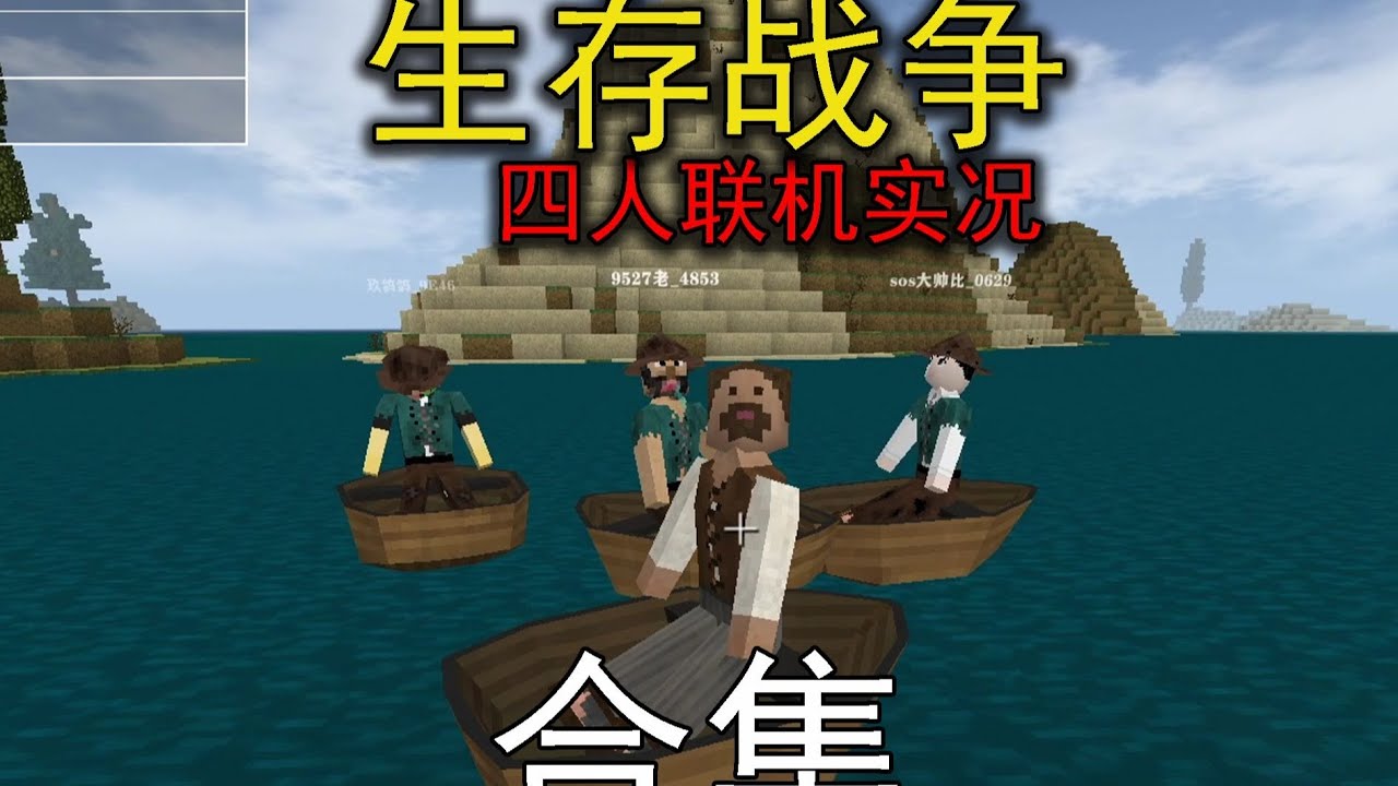 一口气看完生存战争荒岛F4！