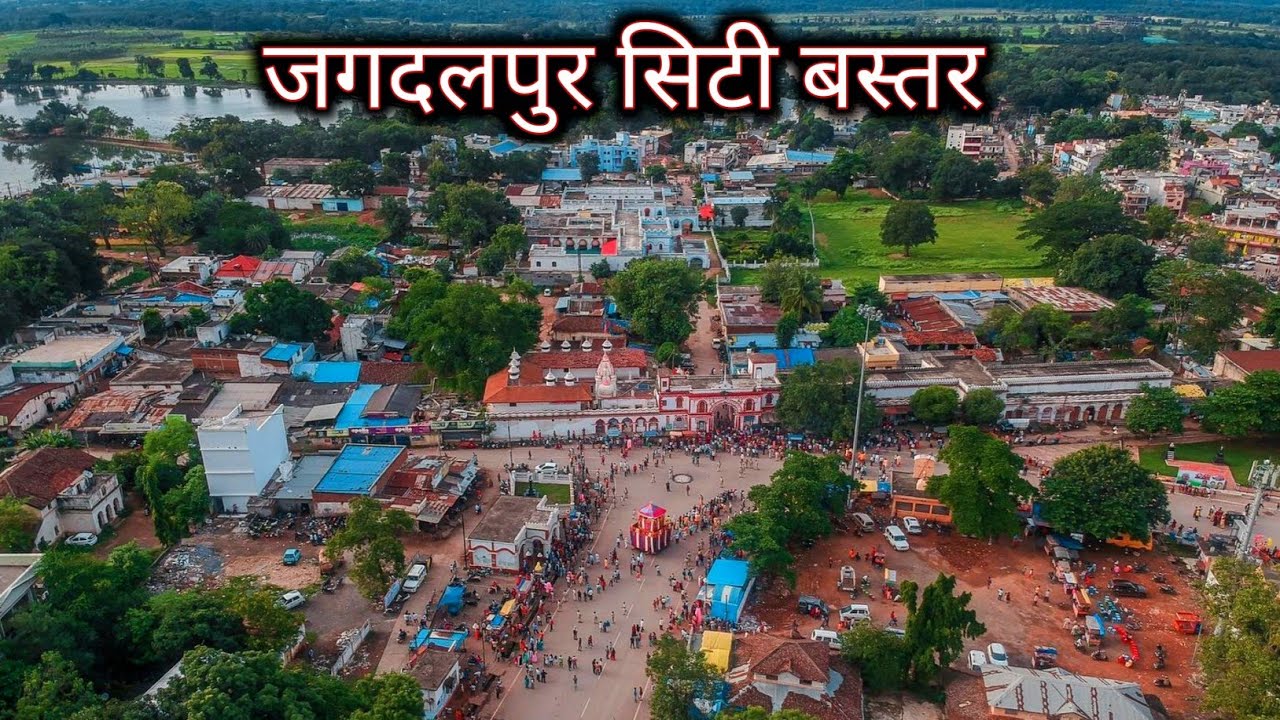 Jagdalpur City District Information | Bastar | Jagdalpur City | Bastar Facts Cg | Vlogs Rahul