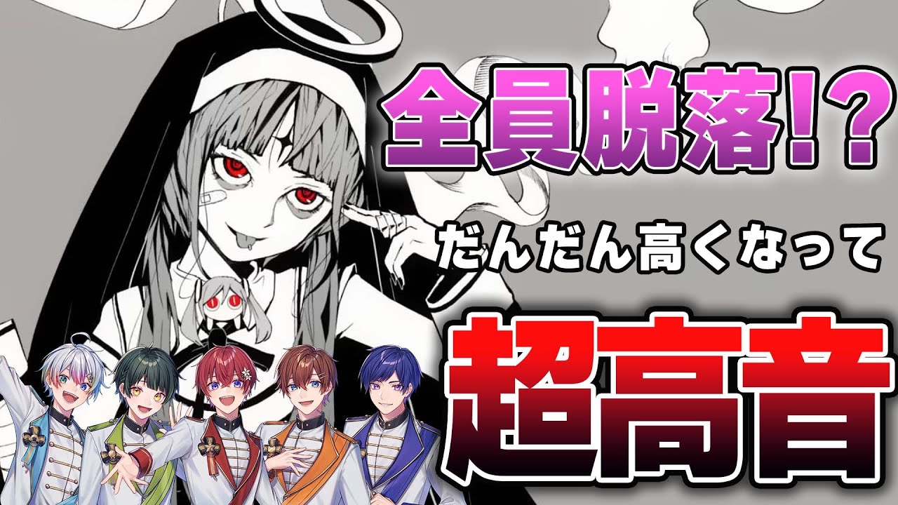 【超高音】実力派歌い手なら何回キー上げても『神っぽいな』歌いきれるよねチャレンジしたら予想外の展開にｗｗｗｗｗｗｗｗ【すたぽら】