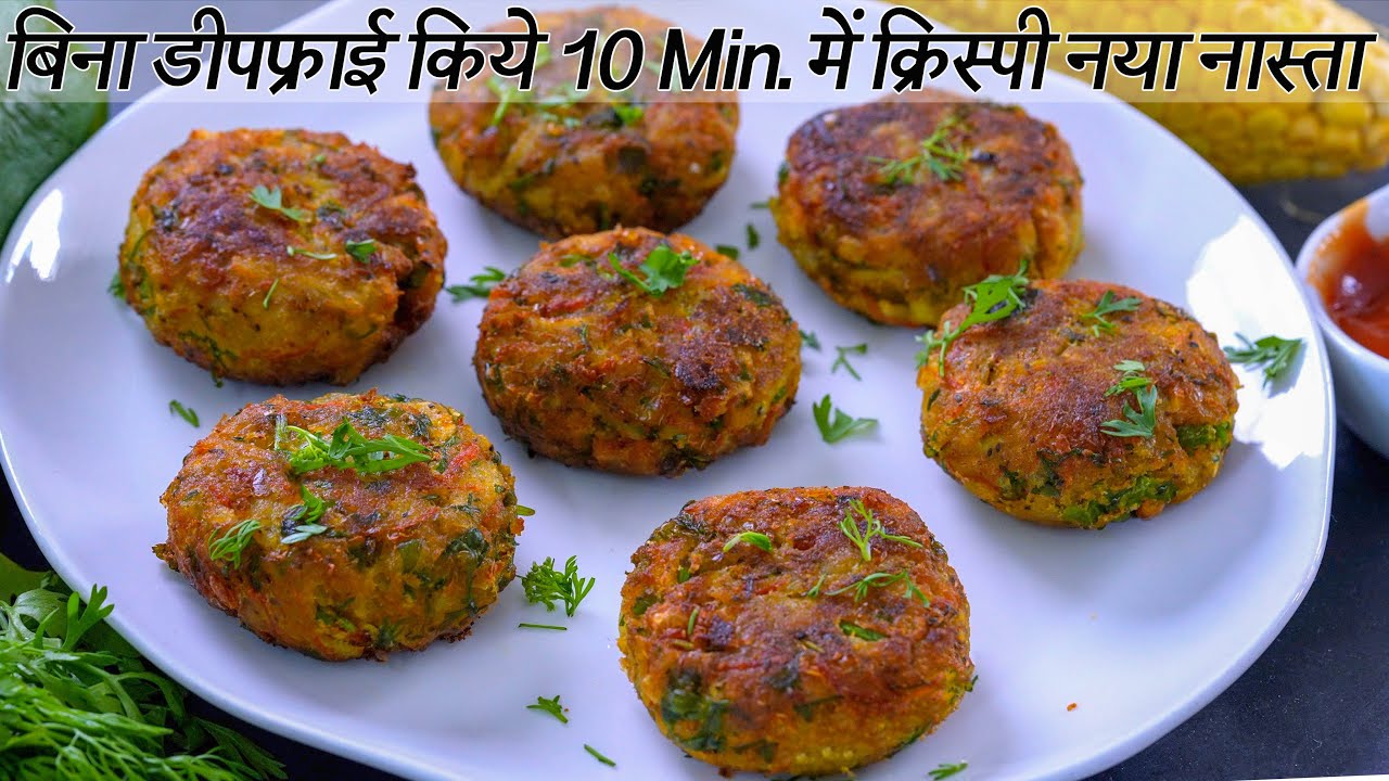 10min में कुरकुरा नास्ता जिसे खाके सब बोलेंगे कैसे बनाया  | Corn Cutlet | Corn Kebab | Corn Fritter