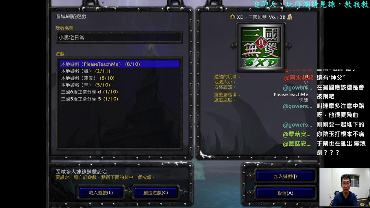 敬自由。#魔獸三國 #lantw