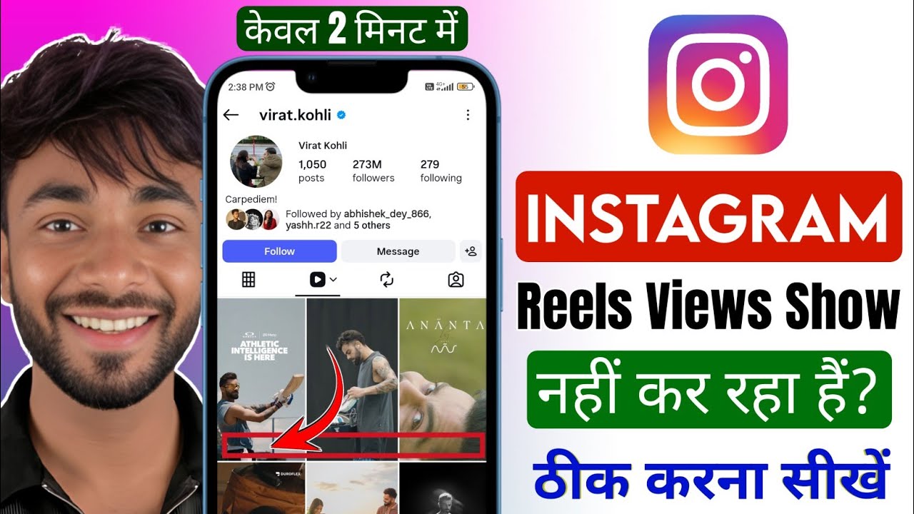Instagram Reels views not Showing problem Solution | Instagram reels ke views show nahi ho raha hai