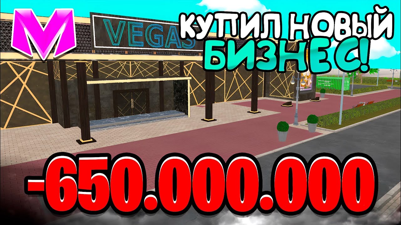 ДЕНЬ ГЛАЗАМИ БИЗНЕСМЕНА на МАТРЕШКА РП. КУПИЛ БИЗНЕС В МАТРЕШКЕ РП. (CRMP MOBILE)