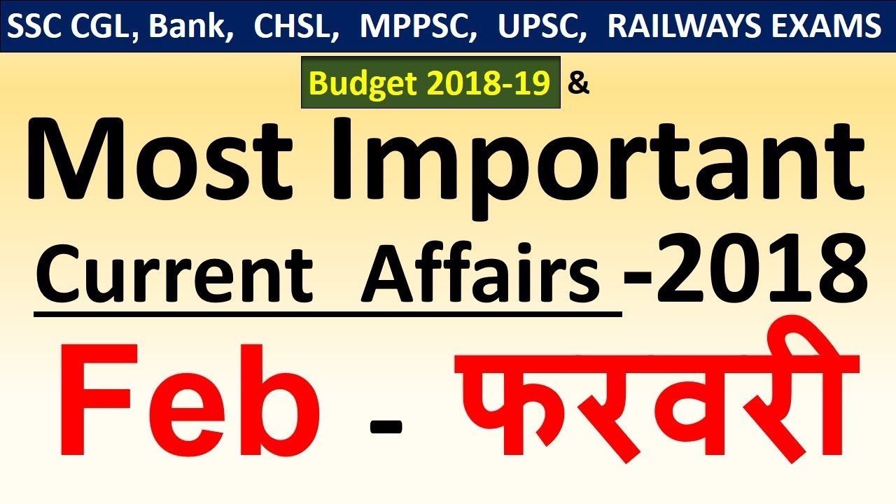 Current affairs : February 2018 | Important current affairs 2018 |  latest current affairs Quiz
