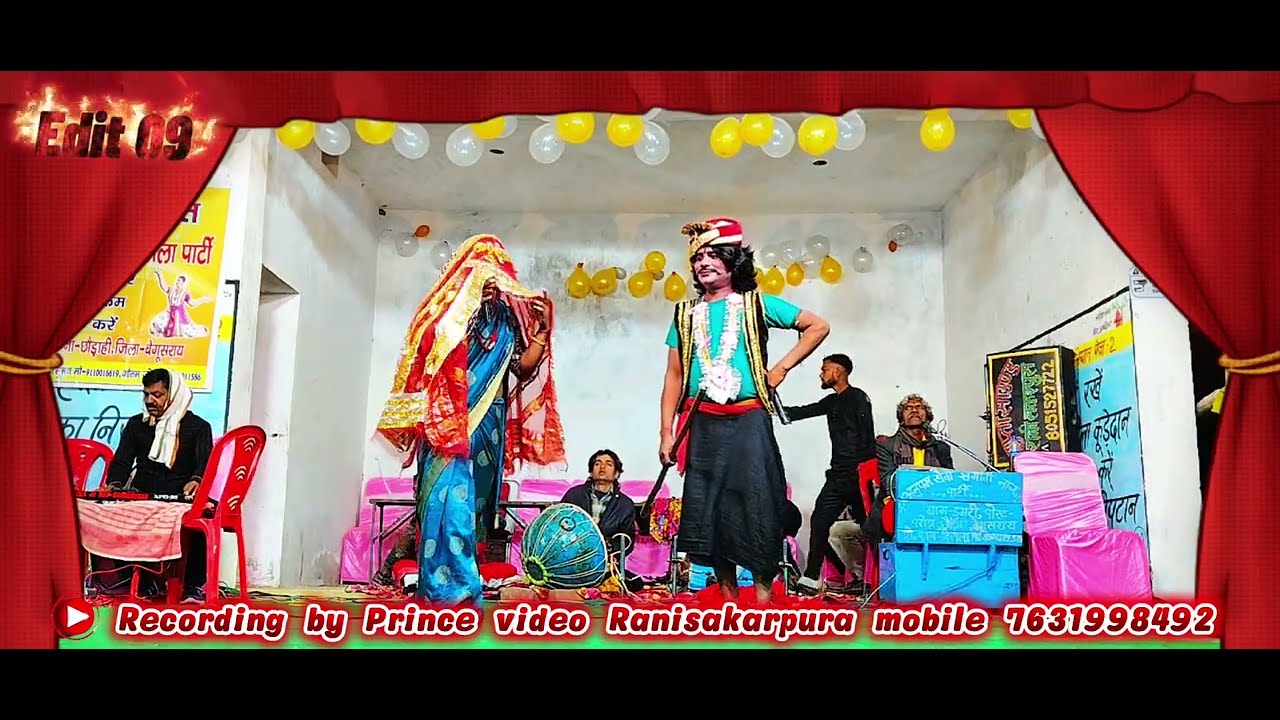 अनुपम सेवा समिति विदेशिया नाच पार्टी  राजा बाबू ढोलन Edit 09 रिकॉर्डिंग बाय प्रिंस विडियो 7631998492