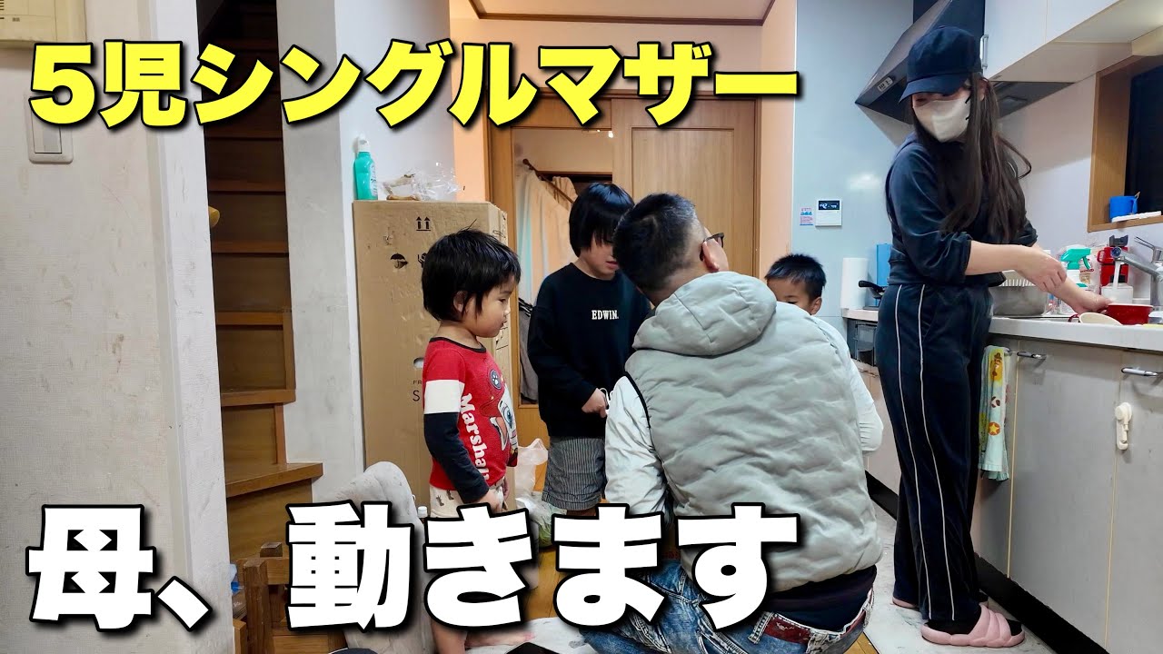 【5児シンママ】母、腹を括りついに決意しました。