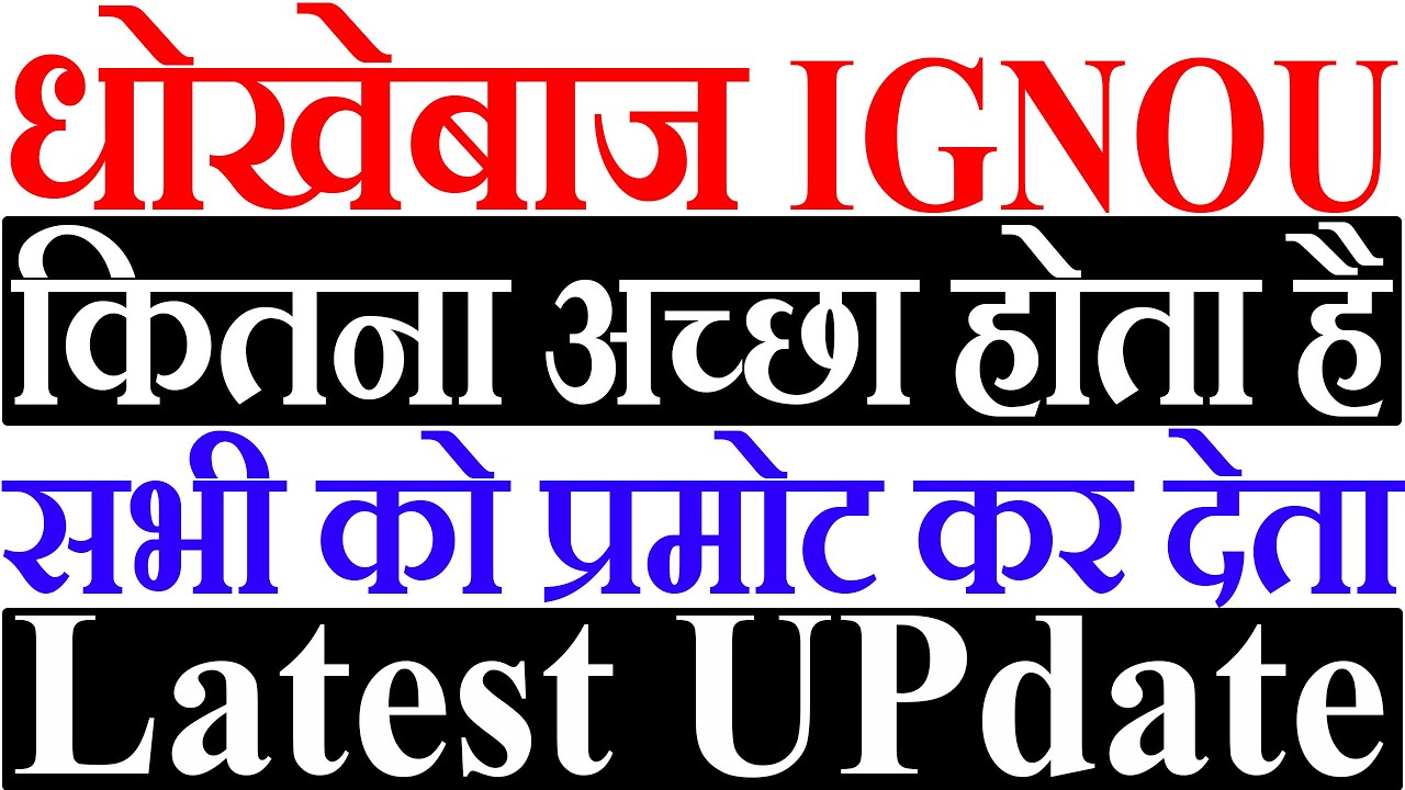 Latest Big Update IGNOU Official Notice | Promoted All IGNOU Students No Any Exam Only Promote