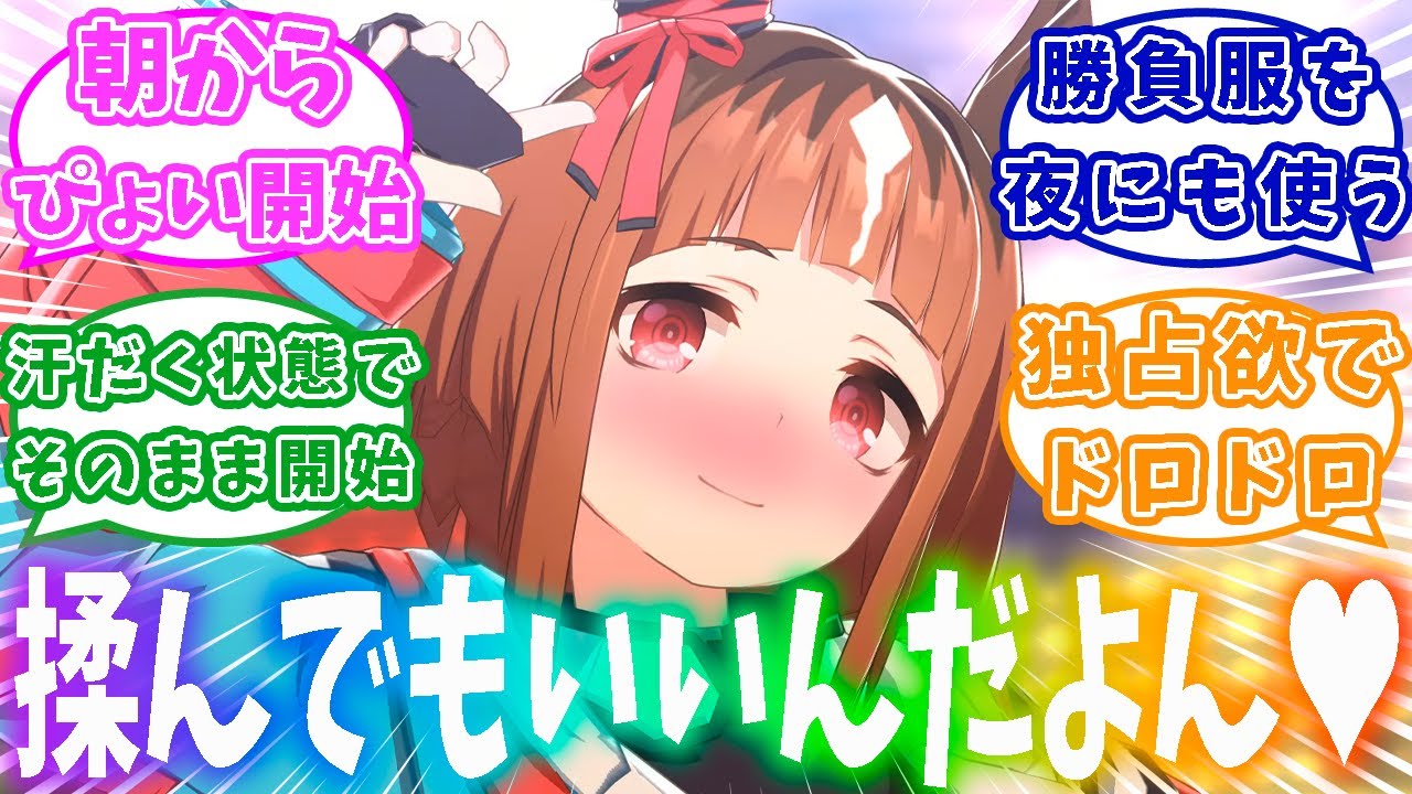 同棲したトランセンドとトレちゃんの爛れた性活に対するトレーナーの反応集【ウマ娘】【ウマ娘プリティーダービー】【トランセンド】