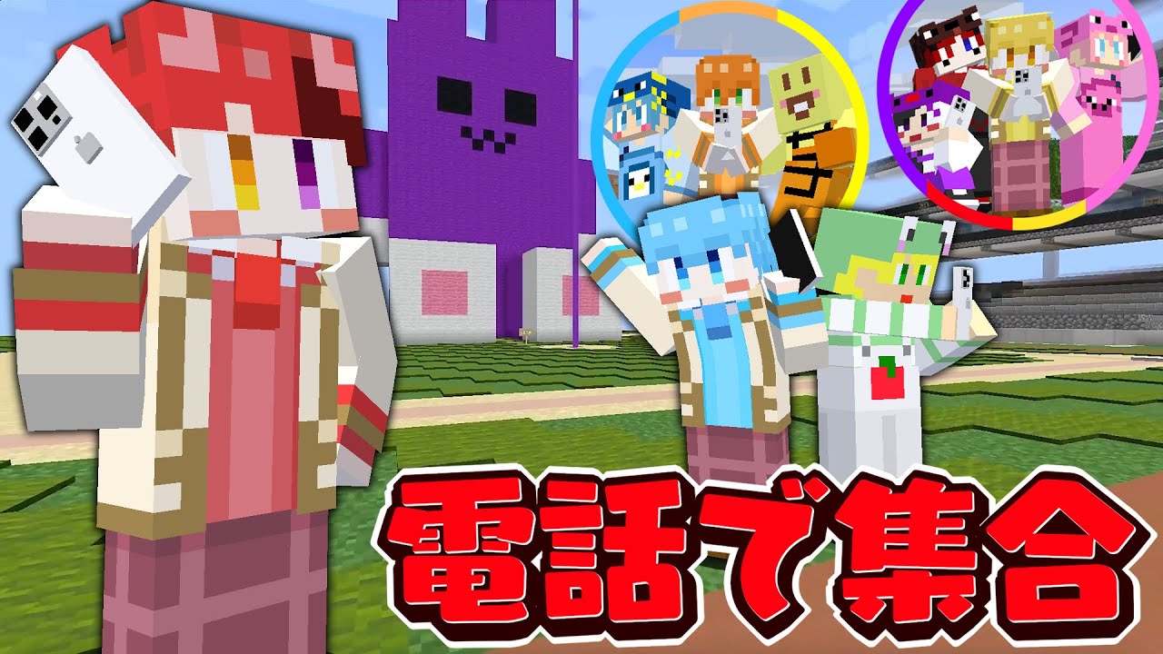 【マイクラ】スマホを使ってすとぷりと離れ離れな世界で全員集合しろ!!【AMPTAKxCOLORS】【すとぷり】【アンプタック】