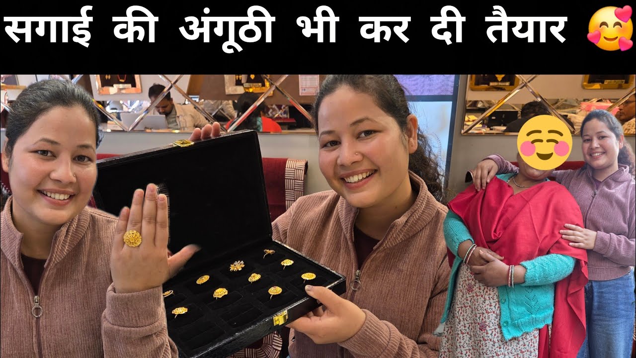 सगाई की तैयारी भी हो गयी ❤️ मेरे vlog में आये कुछ खास लोग 😊 खुशखबरी आने वाली है 😁@sajwanvlog 