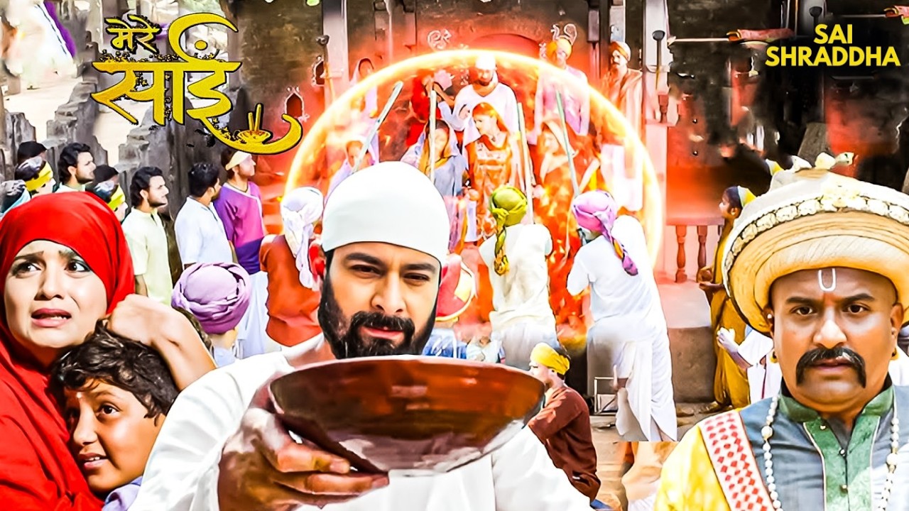 पूजा के नाम पर गांव में अत्याचार! | Mere Sai | Hindi TV Show #saibaba #blessings