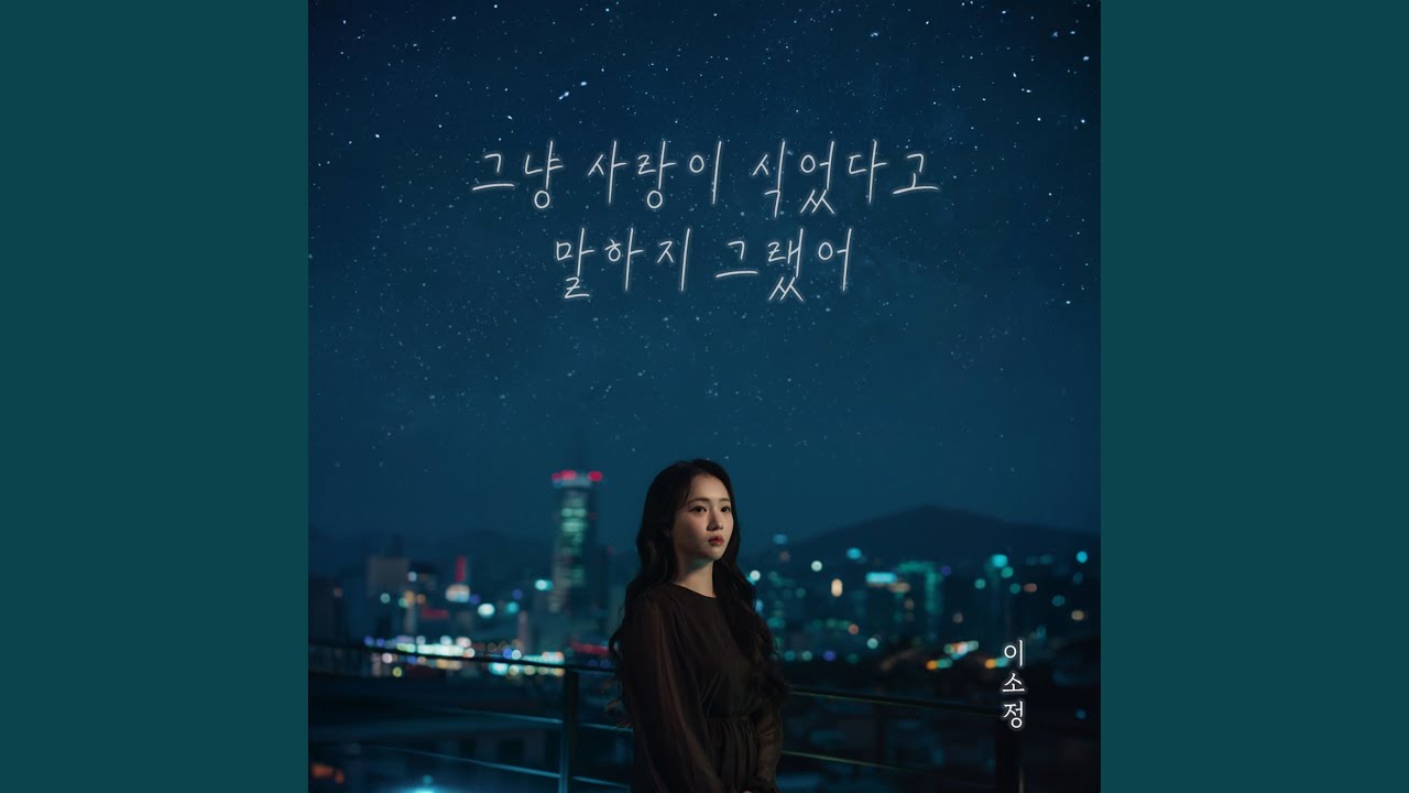 Alone