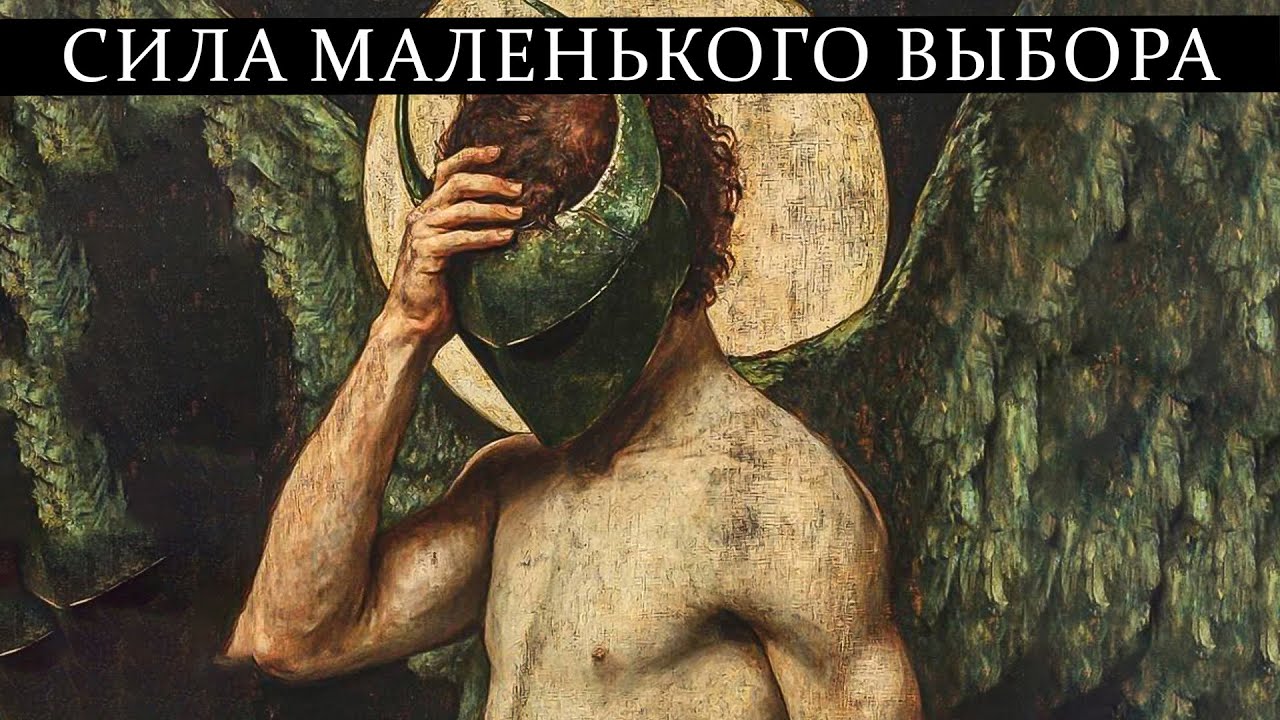 Как, по мнению Ницше, минимальный выбор может изменить судьбу