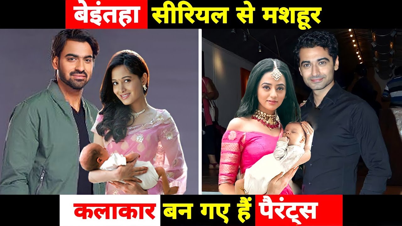 बेइंतेहा सीरियल से मशहूर कलाकार साल 2021 में बन गए हैं पेरेंट्स Beintehaa serial cast become parents