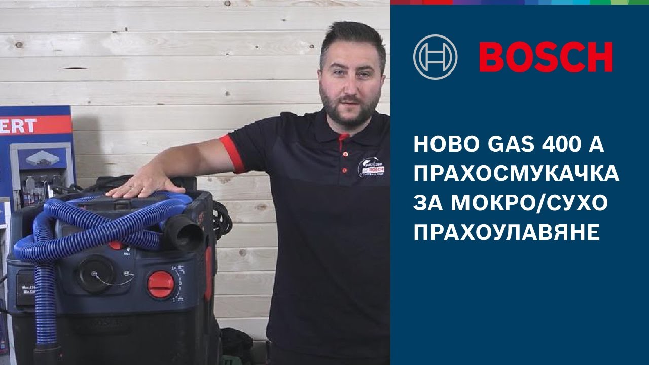 Обучение с Bosch Professional: Новата GAS 400 A прахосмукачка за мокро/сухо прахоулавяне
