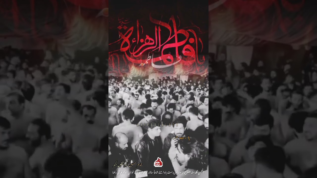ya rab ghareeb maa pay sitam | Ayam e syeda noha