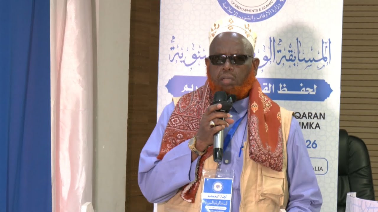Guddoomiyaha Guddiga Tartanka Sanadlaha Heer Qaran ee Xifdinta Qur’aanka Kariimka Shariif Ibraahiim