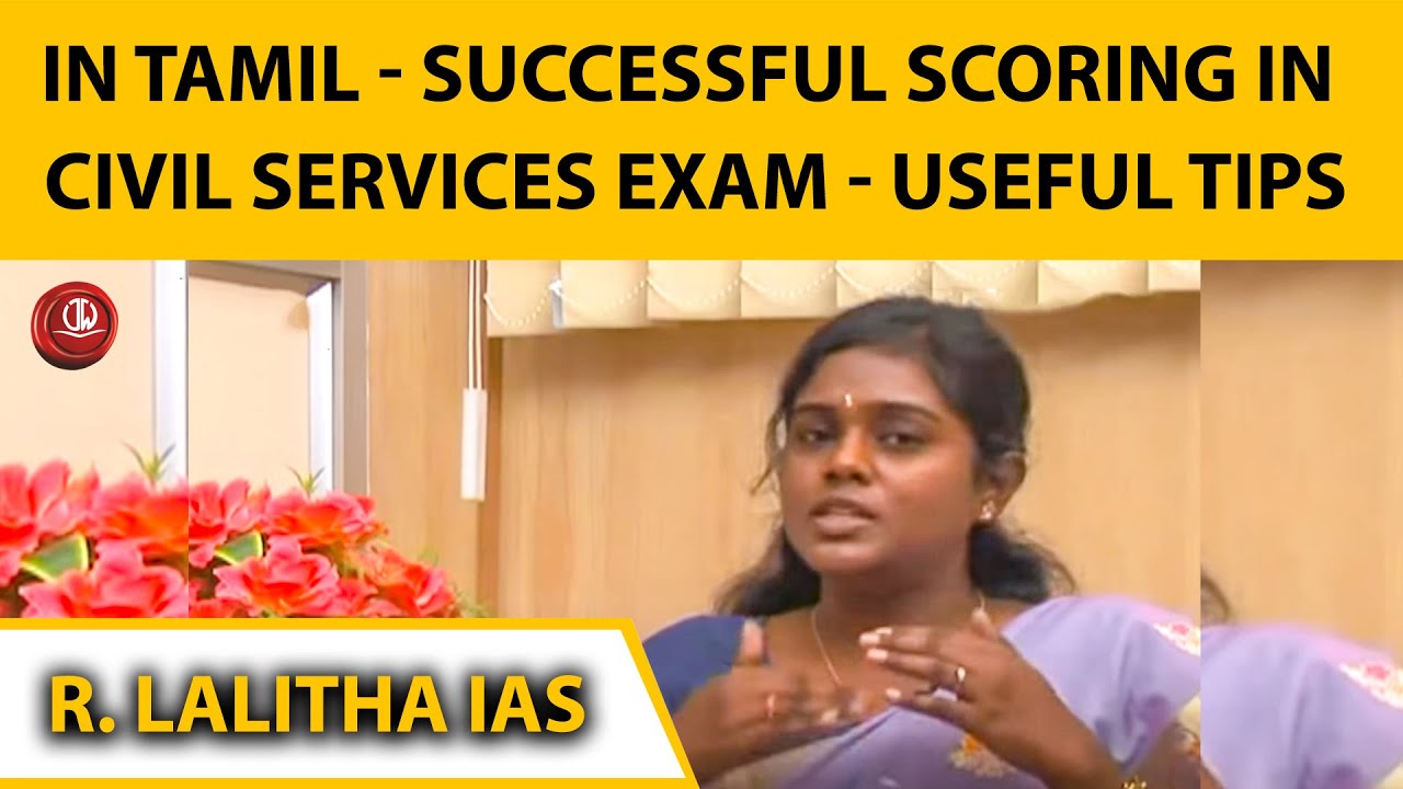 In Tamil - Successful Scoring in #CivilServices Exam - Useful Tips