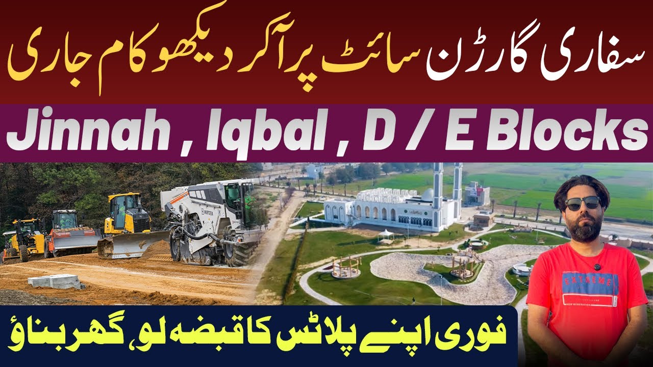 Development work Started in Safari Garden | D E Blocks | Jinnah & Iqbal Blocks @irfanHimmatVLogs 