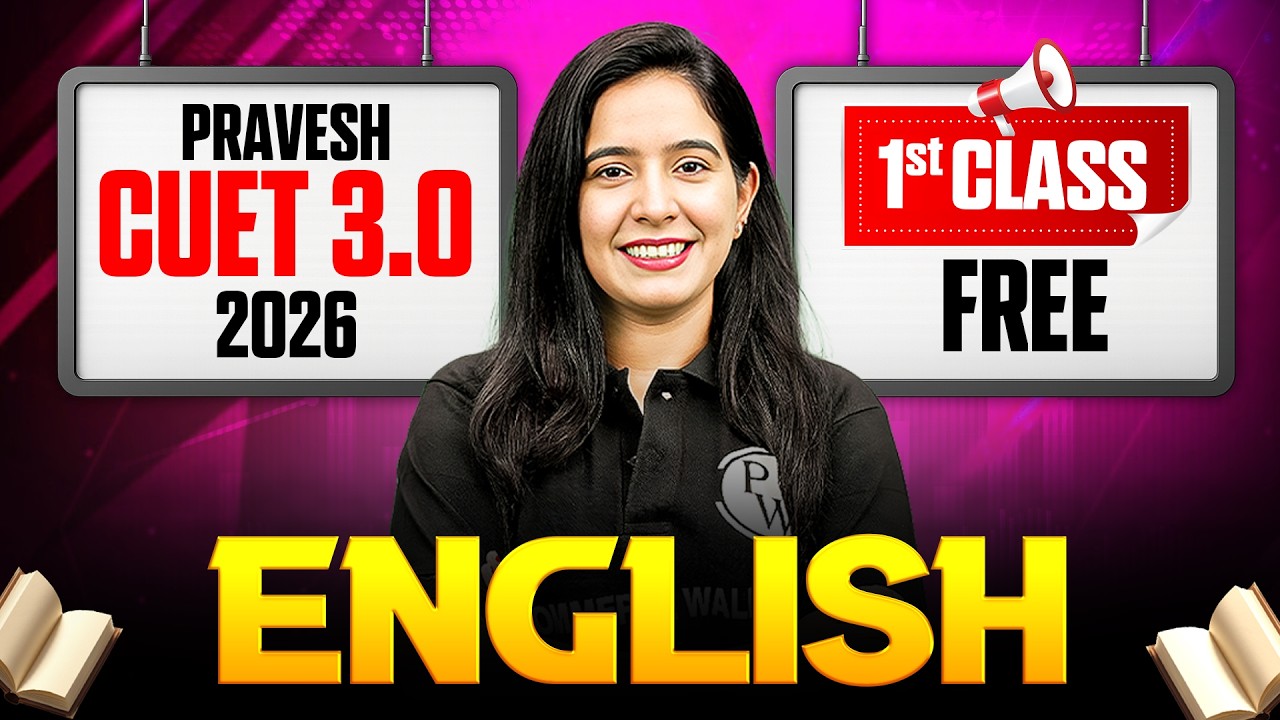 CUET English Preparation 2026 | English 1st  Class FREE | Pravesh CUET 3.0 Commerce 2026
