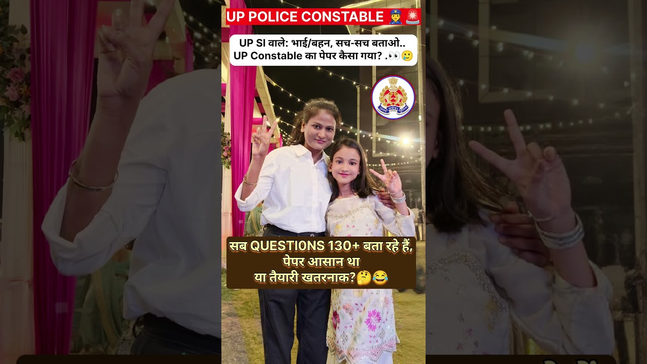 Up police constable exam analysis #uppolice #uppoliceconstable #cutoff #uppolicecutoff #uppcutoff