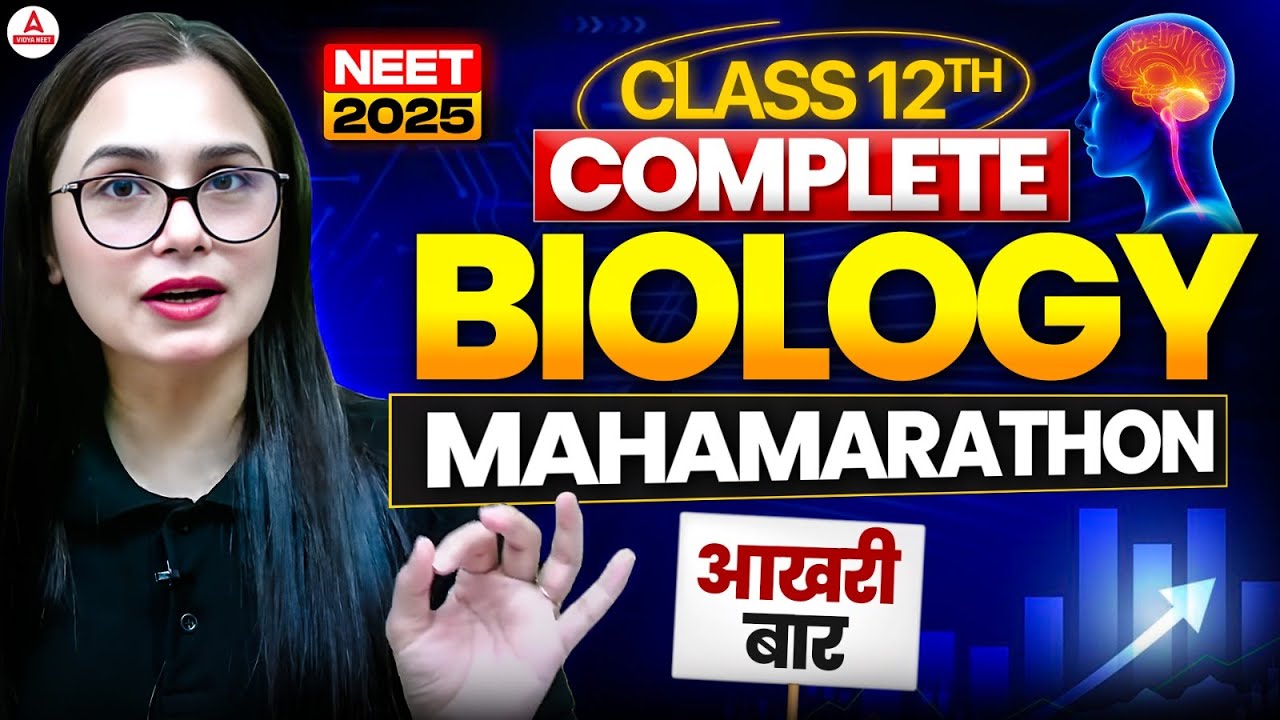 Class 12 Biology | आखरी बार - NEET Biology Maha Marathon | Dr. Gargi Singh | Vidya NEET Adda247