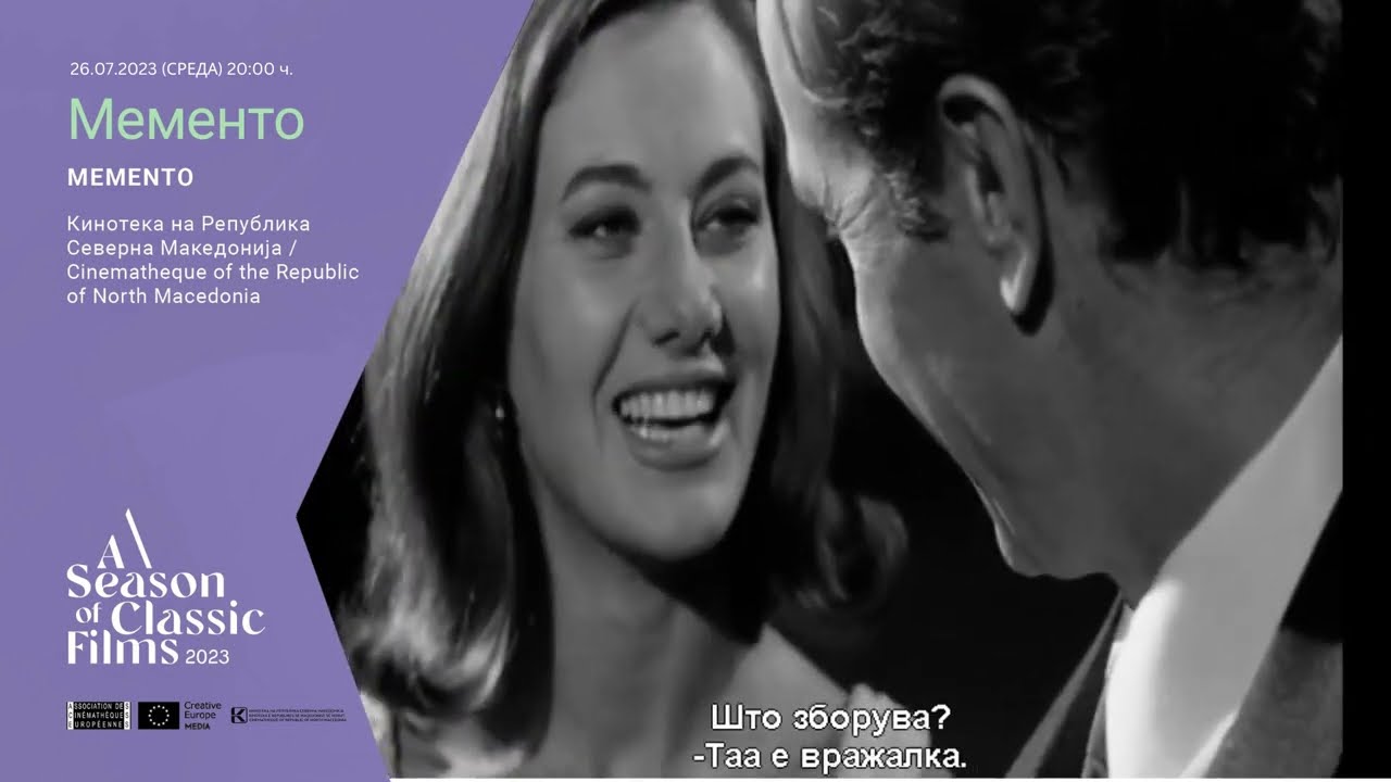 МЕМЕНТО, 1967, реж: Димитрие Османли / MEMENTO, 1967, dir: Dimitrie Osmanli