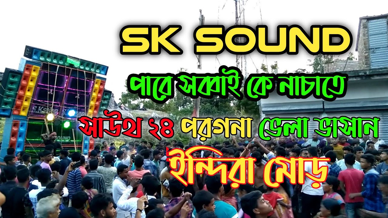 SK sound // sk sound speaker check// sk sound compitition
