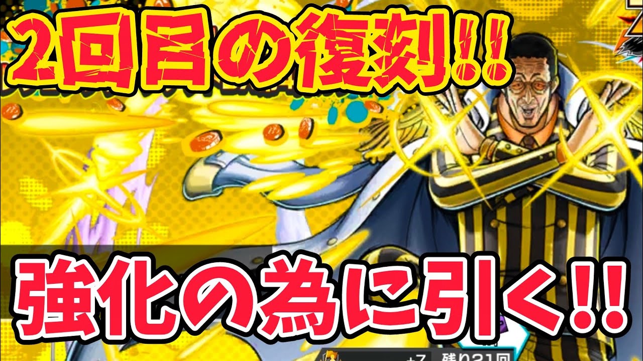 【激闘】チケット8枚黄猿ガシャ!!既に持っているなら神引きできる？！【バウンティラッシュ】