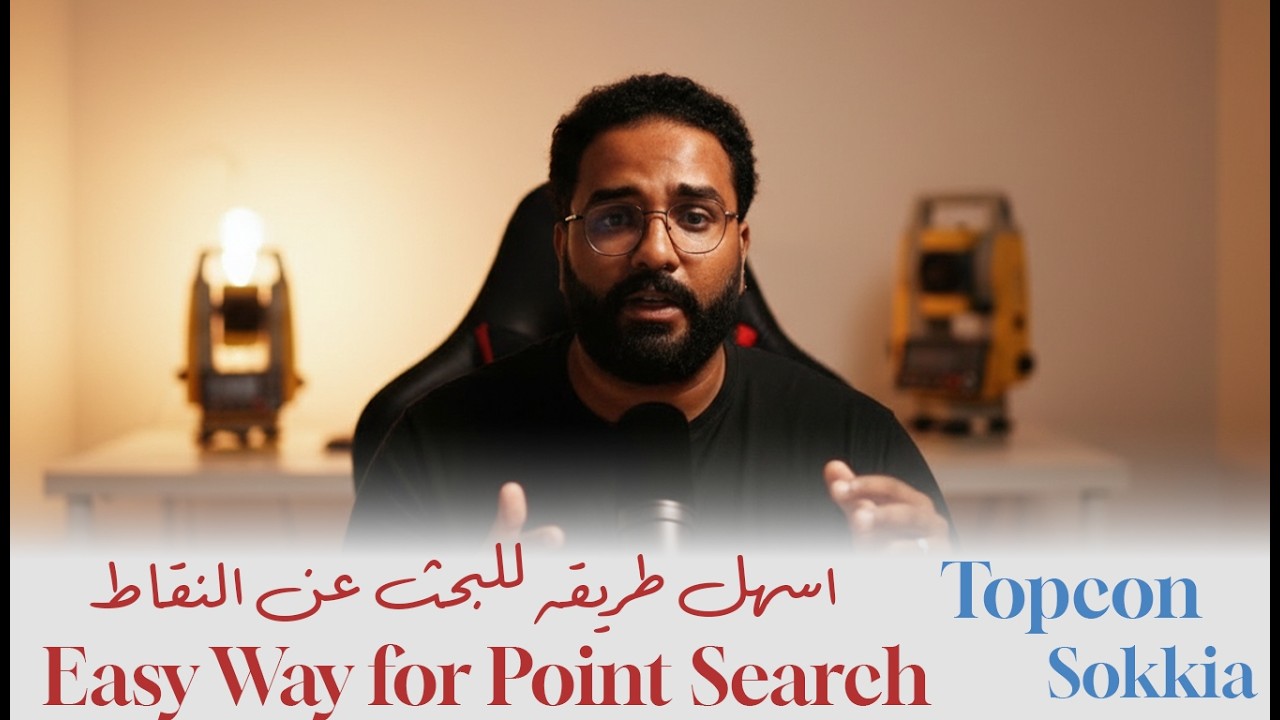 Find Any Point in Sokkia & Topcon Total Sokkia Seconds ! | ابحث عن أي نقطة في ثوانٍ في توتال ستيشن!