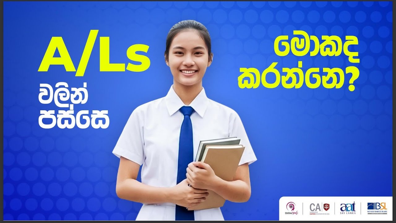 After A/L  ඔයා මොකද කරන්නේ ( හරියටම දැනගන්න මේම ව්ශේෂ සම්මන්ත්‍රණය බලන්න)  👇