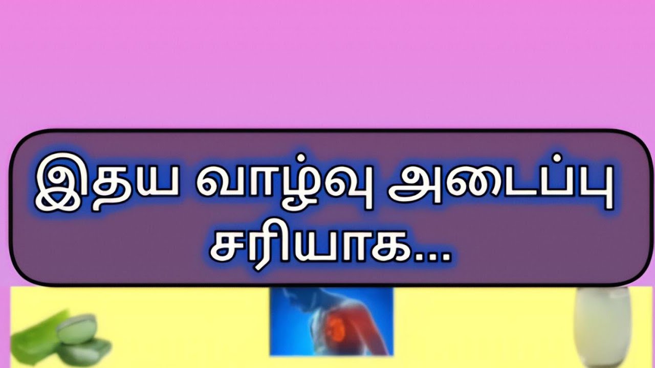 ​இதயம் பலம் பெற இதையெல்லாம் சாப்பிடுங்கள்! 🧄🥕 | Home Remedies for Heart Blockage