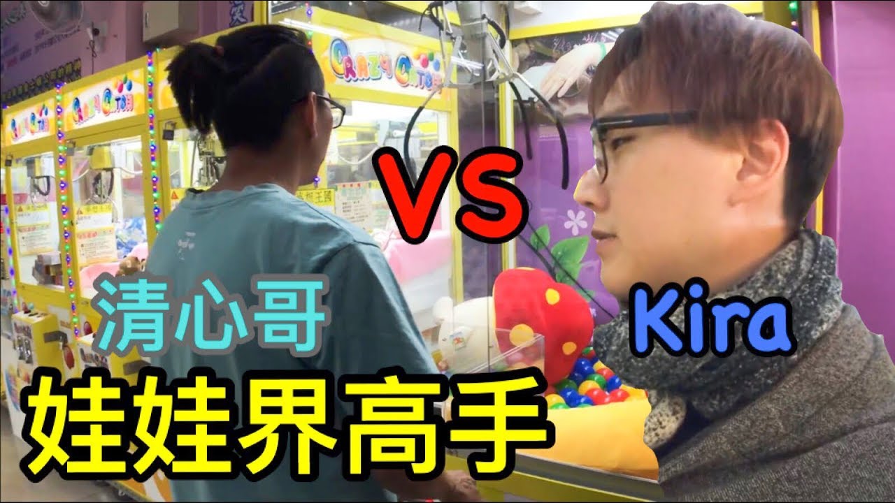跟台南最強夾娃娃機高手PK 到底能不能勝出?!【Bobo TV】#96 claw machine クレーンゲーム