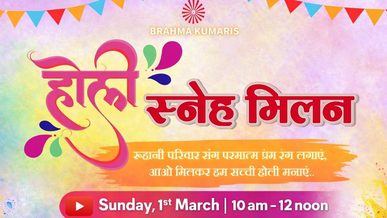 Live : होली स्नेह मिलन समारोह 