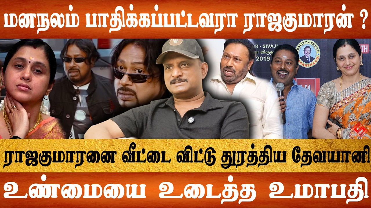 Does OC Choru Rajakumar need this..! UMAPATHY INTERVIEW