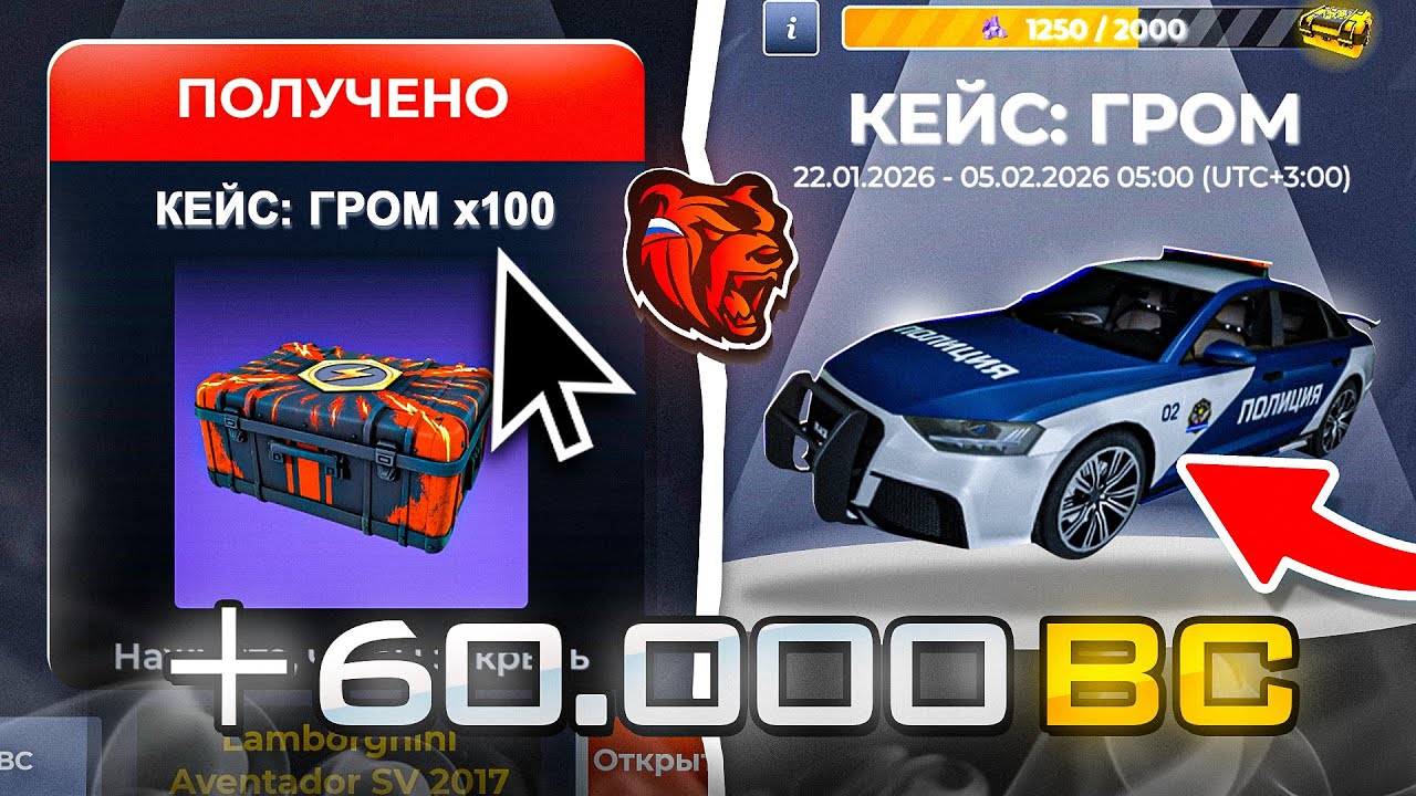 😱Я ЗАДОНАТИЛ 60.000 РУБЛЕЙ на 100 КЕЙСОВ «ГРОМ» на БЛЕК РАША! ЭТО ЛУЧШЕЕ ОТКРЫТИЕ - BLACK RUSSIA