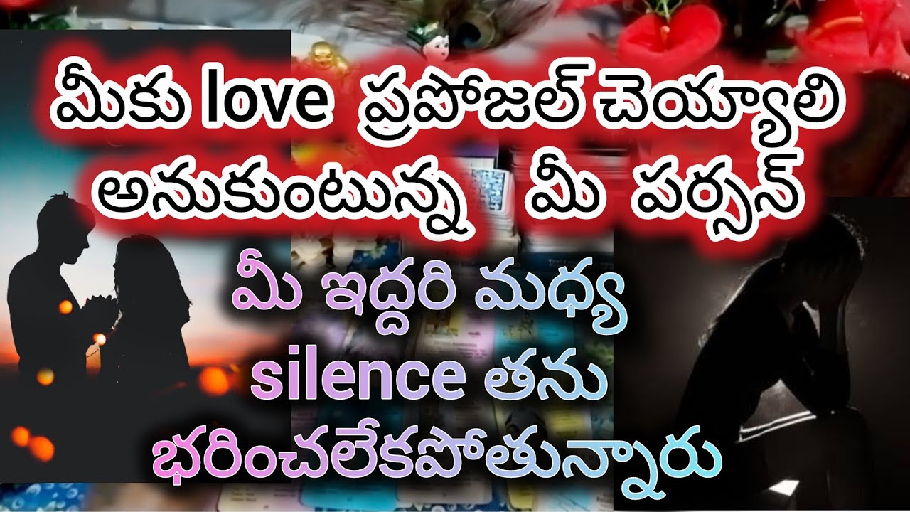 #మీ ఇద్దరి మధ్య ఈమౌనం ఇక వద్దనుకుంటున్న  మీపర్సన్ 