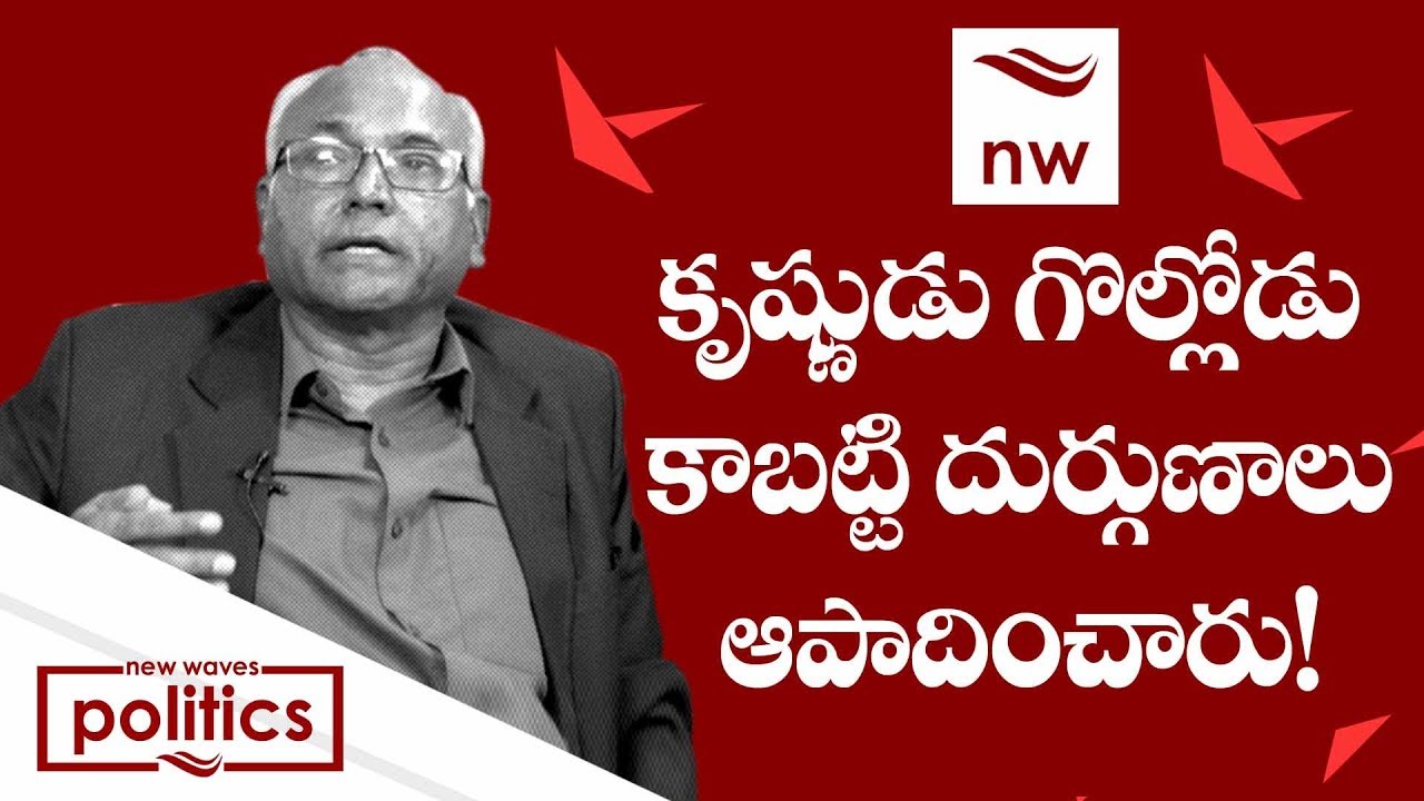 Because Lord Krishna Was Yadava Many Bad Things Were Attributed To Him : Kanche Ilaiah | New Waves