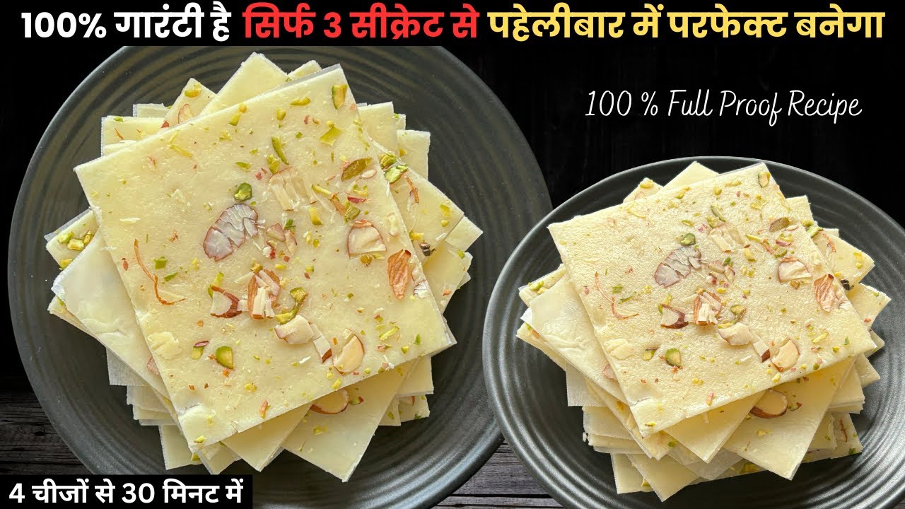 Bombay Ice Halwa Recipe - 3 Secret Tips | बॉम्बे आइस हलवा | Mahim Halwa Recipe | Diwali Sweet Recipe