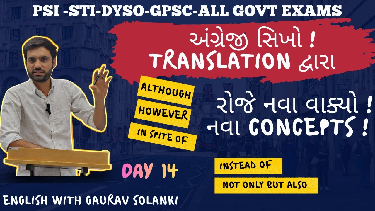 ગુજરાતી–અંગ્રેજી ટ્રાન્સલેશન | DAY 14 | PSI | STI | DYSO | CCE તમામ સ્પર્ધાત્મક પરીક્ષાઓ માટે ઉપયોગી