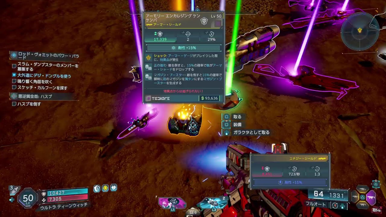 [参加型]ボーダーランズ4  カイロスよ！私は帰って来たぁ！！
