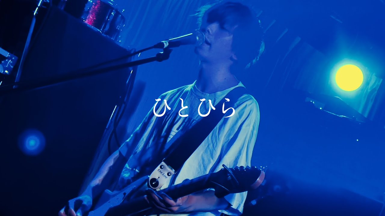 ひとひら(live) 2024/2/17