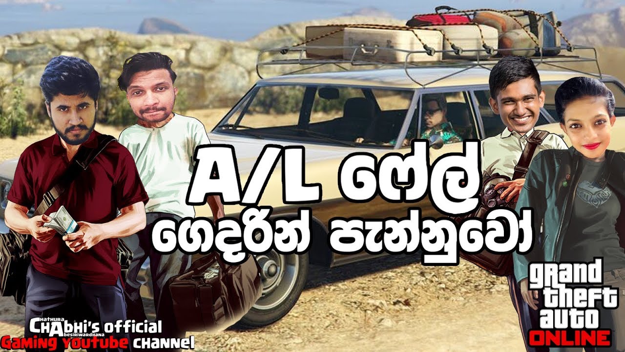 GTA 5 ONLINE | මහ පාරෙ