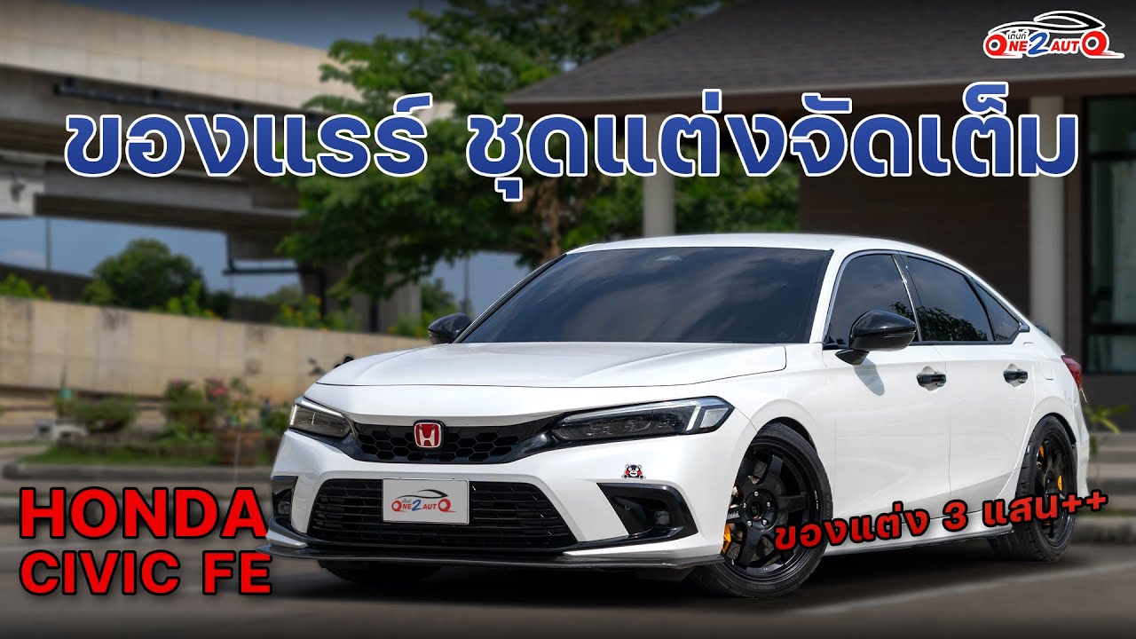 [ONE2AUTO] รีวิว Honda Civic FE 1.5 Turbo EL+ ปี 2023 I EP. 426