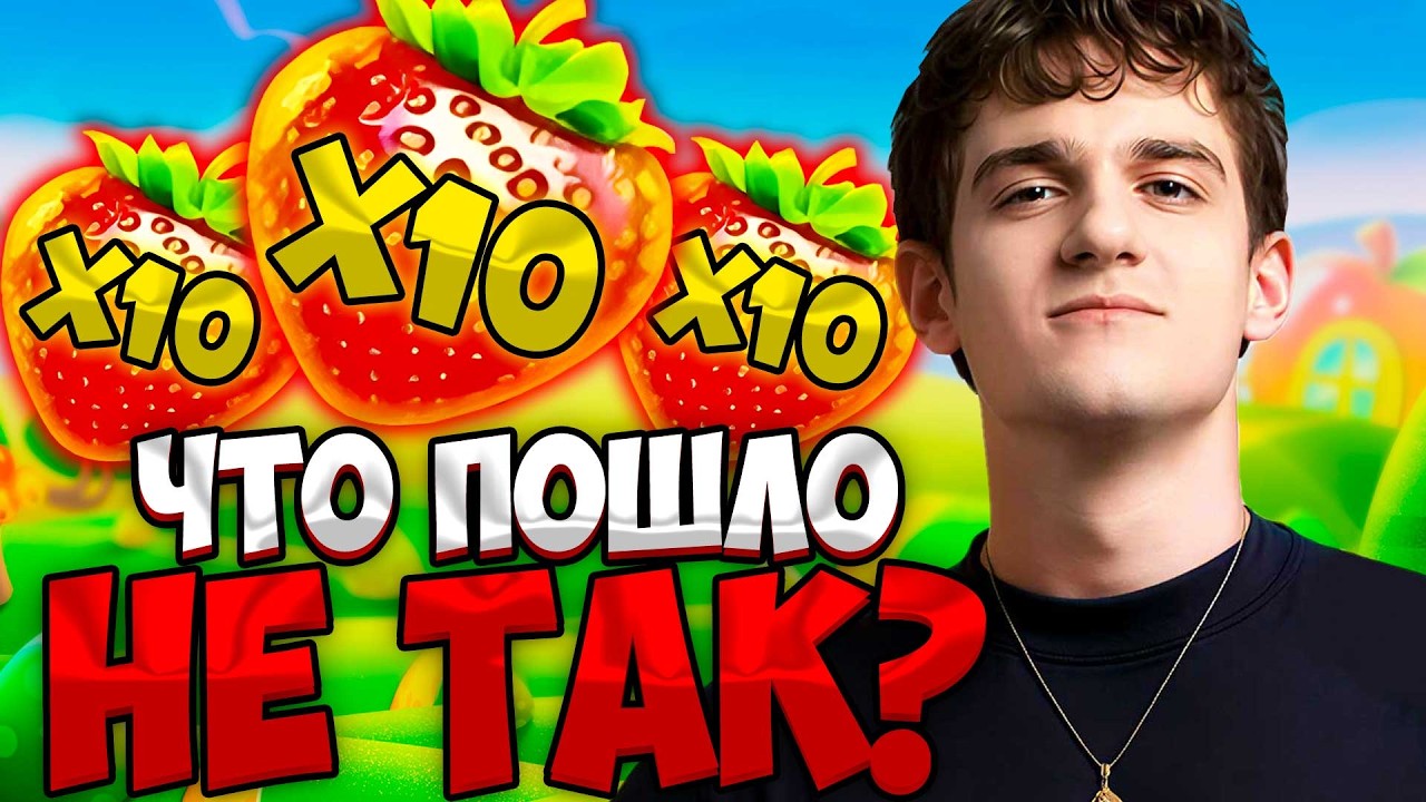ПРОЩАЛЬНЫЙ БОНУСБАЙ ЭВЕЛОНА| ЭВЕЛОН ИГРАЕТ В КАЗИНО