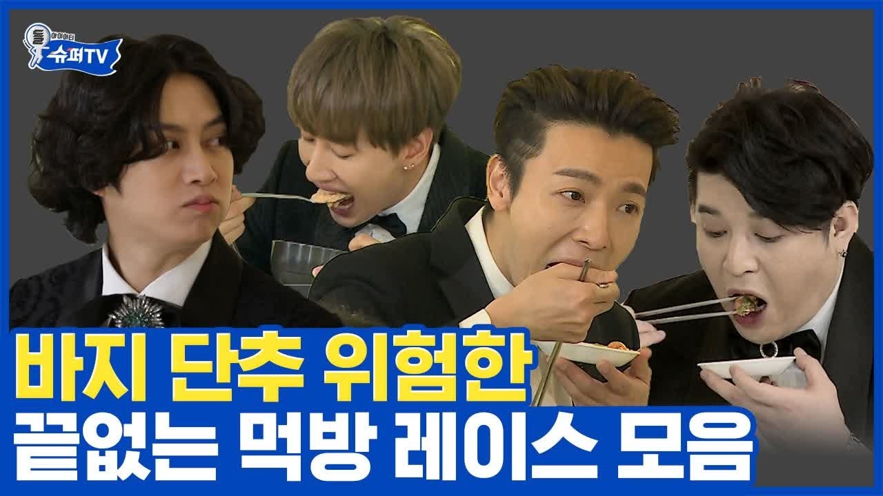 (ENG/SPA/IND) Super Junior's Mukbang Race | Super TV | Mix Clip