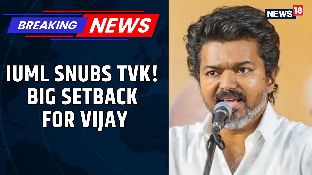 Партия IUML официально отрицает поддержку TVK и остается верна DMK | Политика Тамил Наду | Виджай...